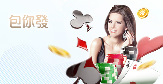 TZ娛樂城包你發棋牌 TZ娛樂城包你發棋牌