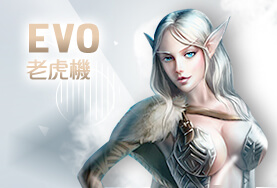 TZ娛樂城EVO老虎機 TZ娛樂城EVO老虎機